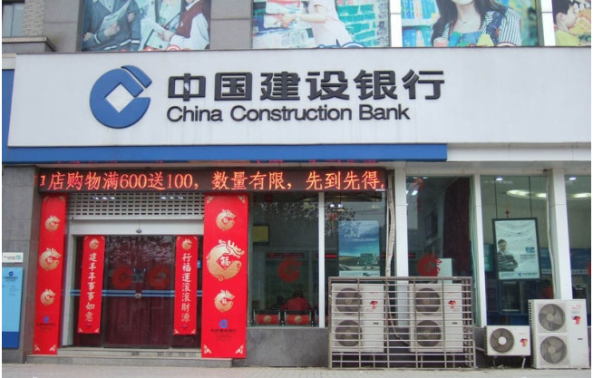 建设银行2.png