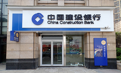 建设银行1.png