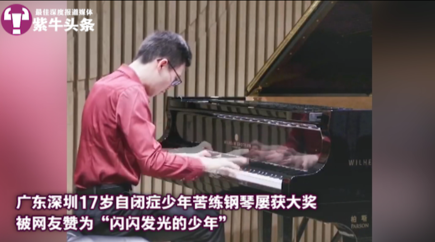 凯发真人:紫牛头条 自闭症钢琴少年上热搜妈妈：钢琴让他变成了“小暖男”