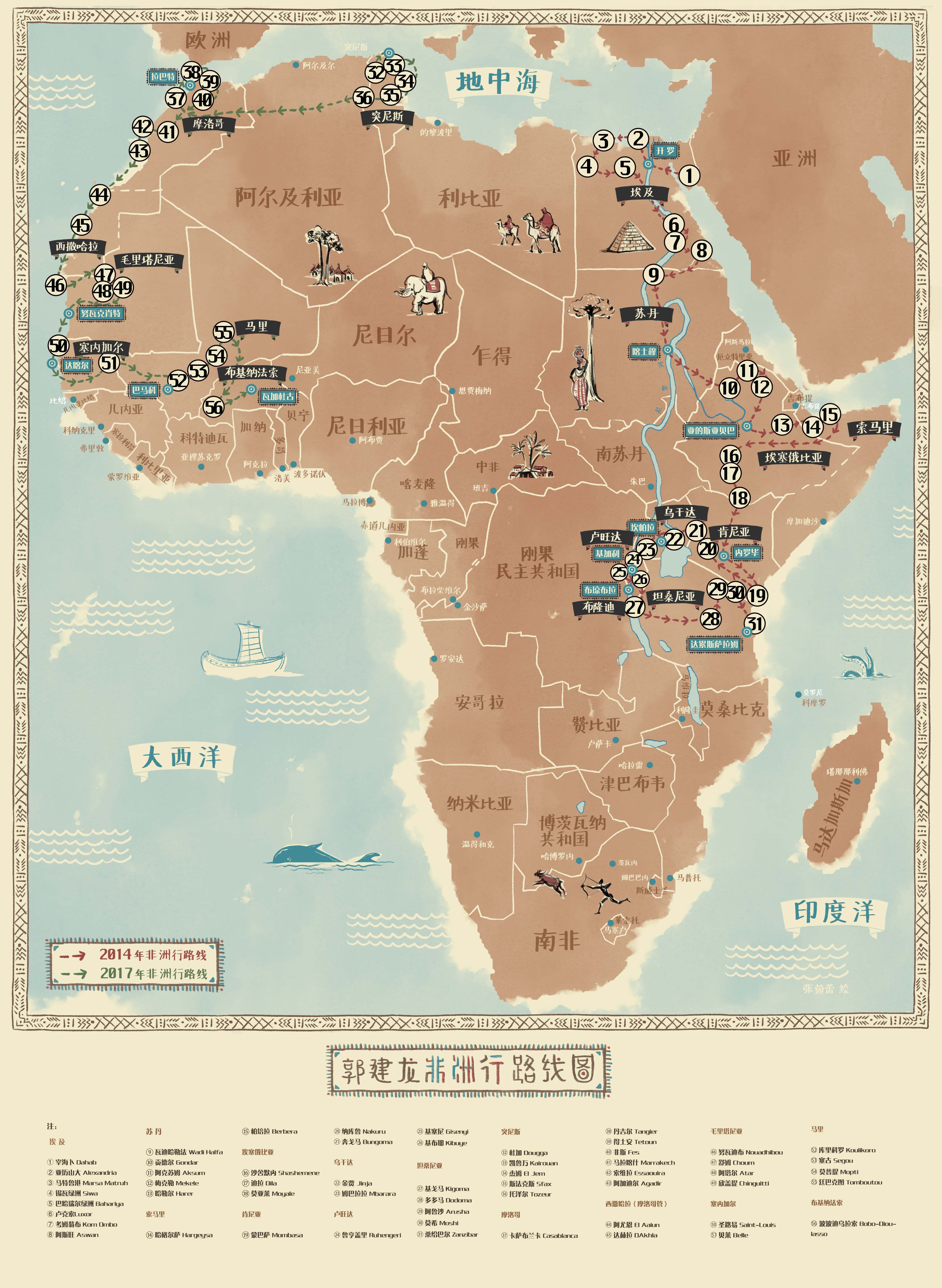 游历17个国家50多座城市,他以中国人的视角深度观察非洲图片