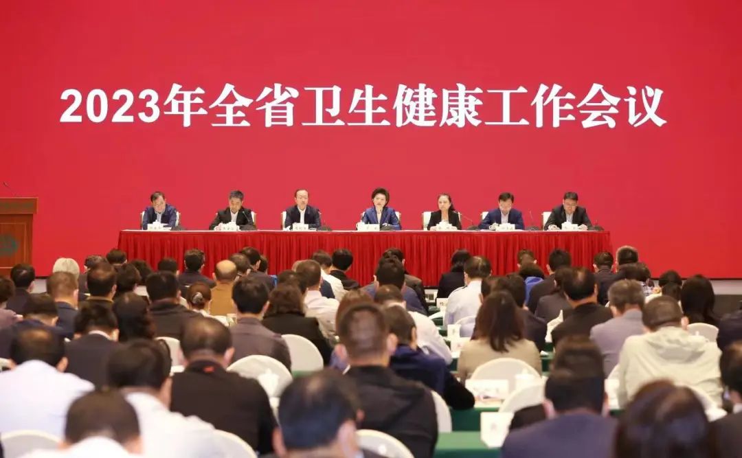 全省卫生健半岛体育康工作会议在南京召开(图1)