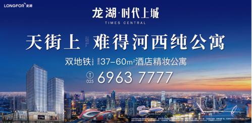 南京河西天街来了！约36万方综合体，引领河西世界级魅力