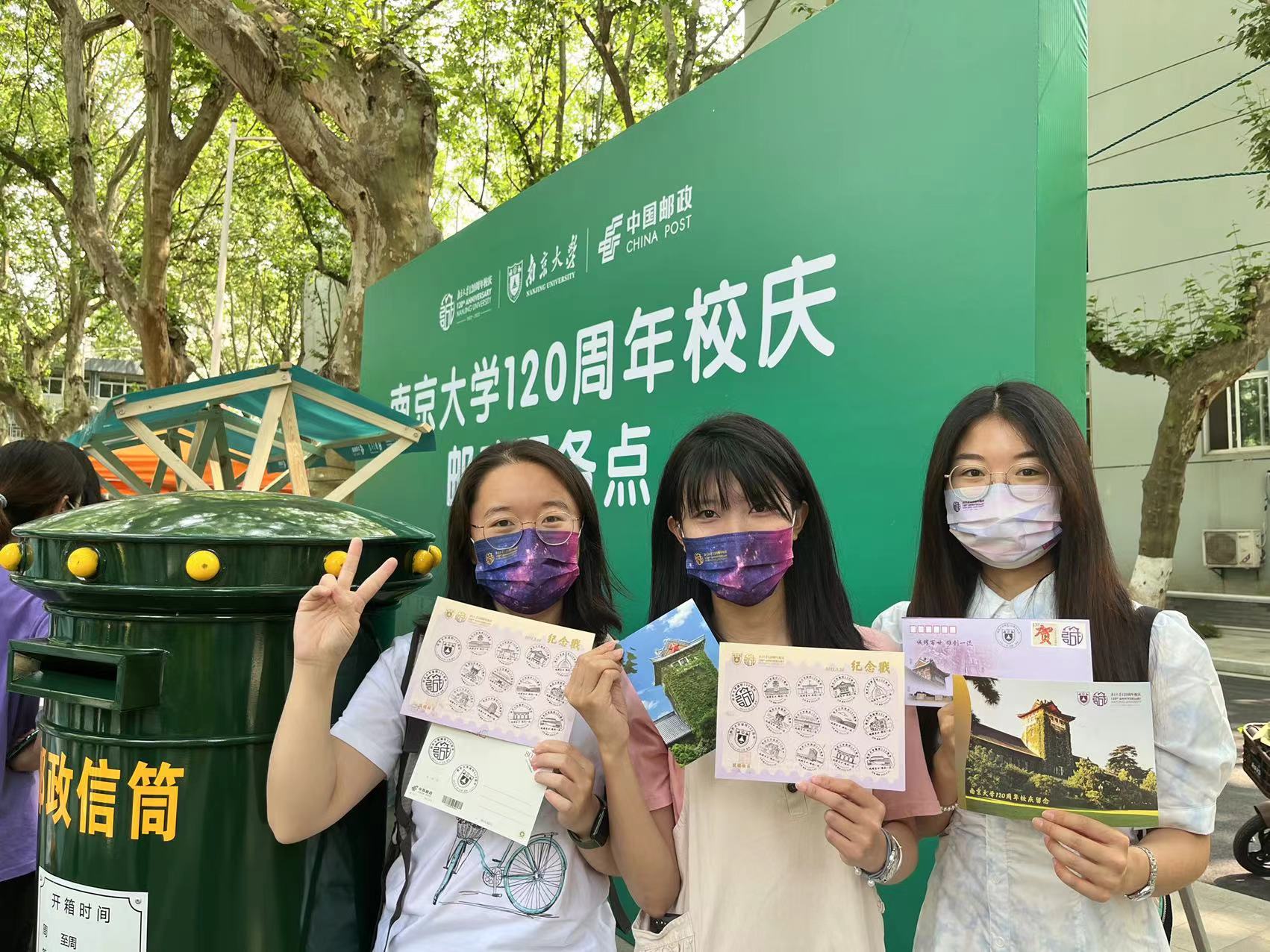 《南京大学120周年校庆》纪念封正式发行，校友争相打卡获取！