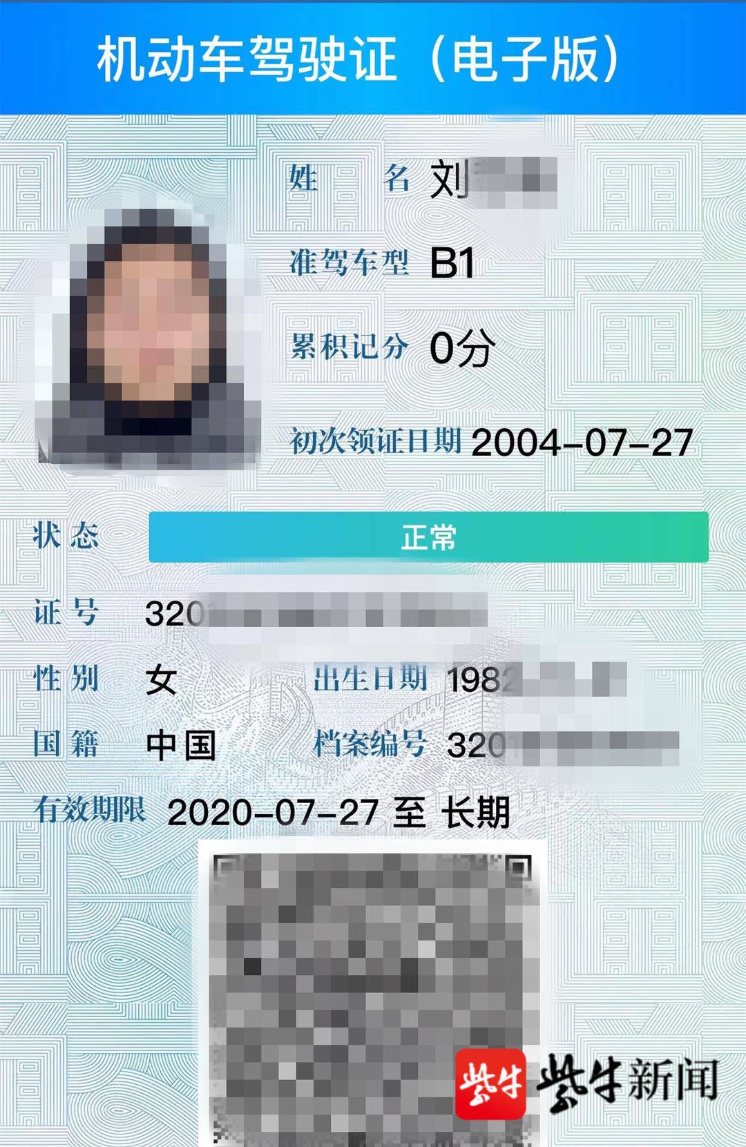 《惠州电子驾驶证申领》惠州驾驶证收分，惠州驾驶证分回收，惠州驾照分收购