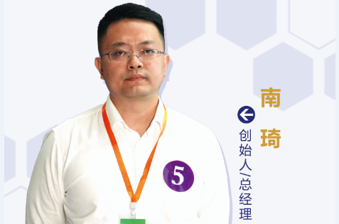 木昇半导体科技（苏州）有限公司创始人总经理南琦2.png
